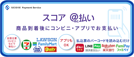 ニッセン@払い コンビニで後払い ニッセンコレクト 詳細はこちら