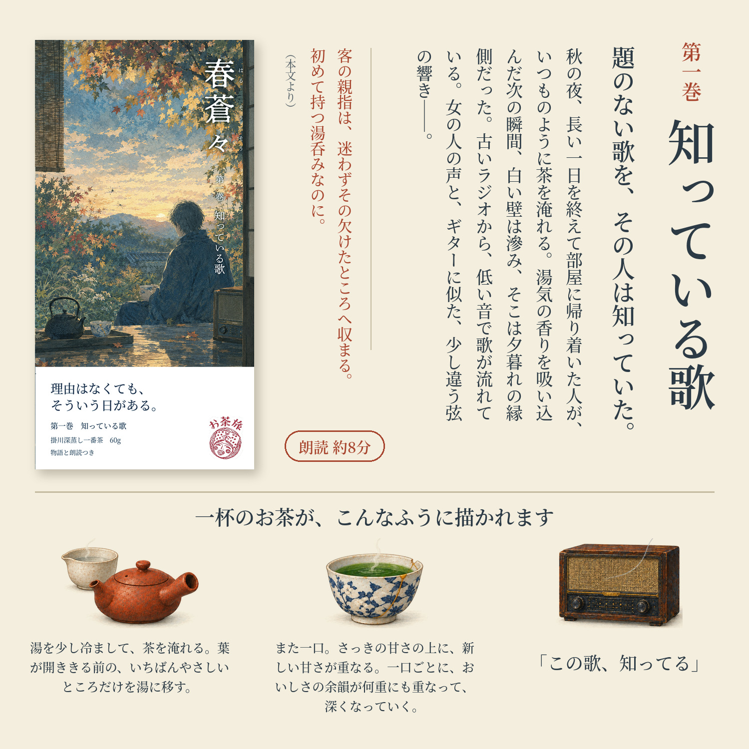 第一巻 あらすじと見どころ